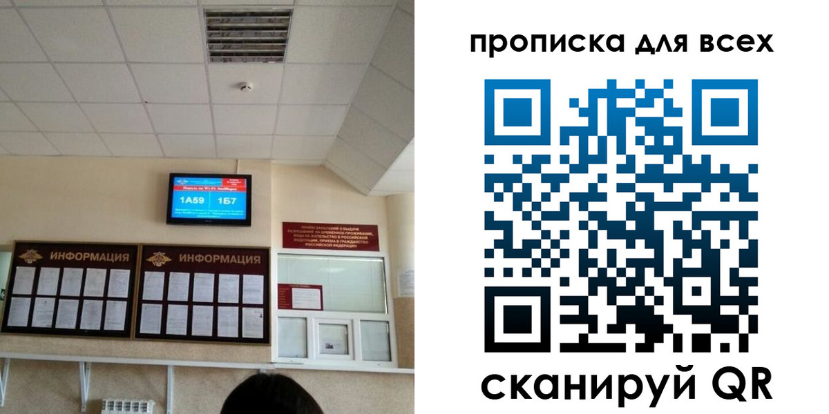 прописка в Аксае