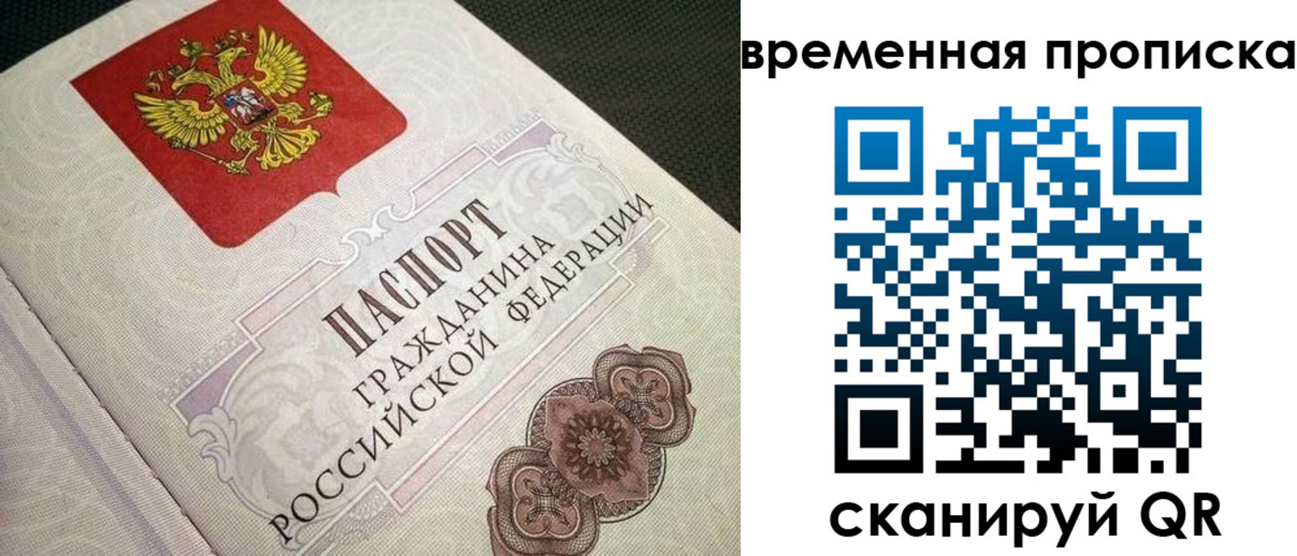 прописка для военкомата в Аксае