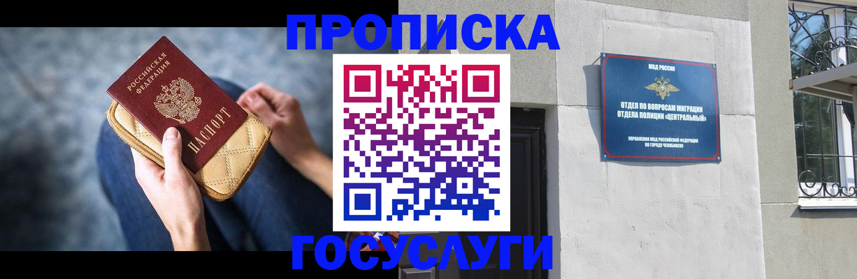 прописка регистрация в Аксае