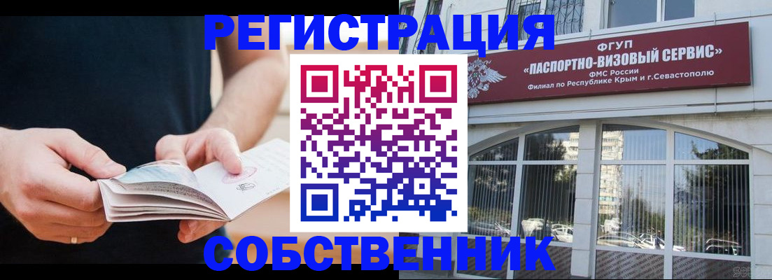 временная регистрация законно в Аксае
