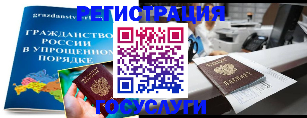 прописка иностранных граждан в Аксае