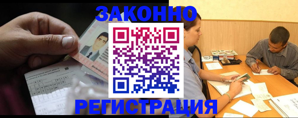 прописка поиск в Аксае