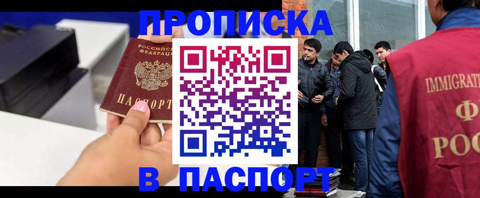 где прописаться в Аксае